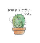 かたことサボテン（個別スタンプ：1）