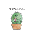 かたことサボテン（個別スタンプ：8）
