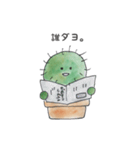 かたことサボテン（個別スタンプ：12）