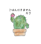 かたことサボテン（個別スタンプ：17）
