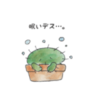 かたことサボテン（個別スタンプ：19）