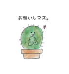 かたことサボテン（個別スタンプ：21）