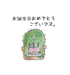 かたことサボテン（個別スタンプ：32）