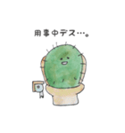 かたことサボテン（個別スタンプ：34）