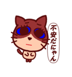 かまいたく なるねこ（個別スタンプ：16）