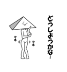 おバカな三角マジメな四角（個別スタンプ：3）