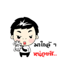 Nong Nine II（個別スタンプ：3）