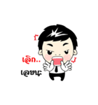 Nong Nine II（個別スタンプ：4）