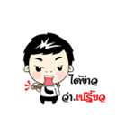 Nong Nine II（個別スタンプ：6）