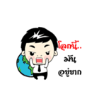 Nong Nine II（個別スタンプ：7）