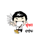 Nong Nine II（個別スタンプ：13）
