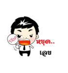 Nong Nine II（個別スタンプ：18）