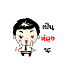 Nong Nine II（個別スタンプ：19）