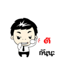 Nong Nine II（個別スタンプ：22）