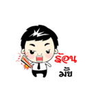 Nong Nine II（個別スタンプ：23）