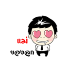 Nong Nine II（個別スタンプ：26）