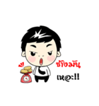 Nong Nine II（個別スタンプ：28）
