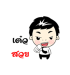 Nong Nine II（個別スタンプ：30）
