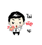 Nong Nine II（個別スタンプ：32）