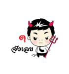 Nong Nine II（個別スタンプ：33）