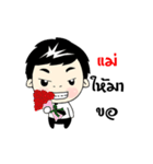 Nong Nine II（個別スタンプ：37）