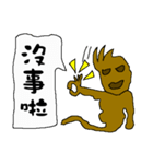 The New World Poisonous oil man II（個別スタンプ：20）