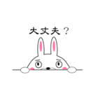 おいらエラうさぎだぜい！（個別スタンプ：20）