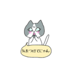 まろニャン（個別スタンプ：14）