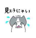 まろニャン（個別スタンプ：37）
