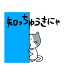 まろニャン（個別スタンプ：38）