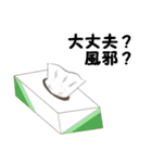 日用品たちのつぶやき（個別スタンプ：9）