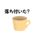 日用品たちのつぶやき（個別スタンプ：14）