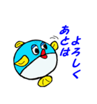 魚スタンプシリーズ「フグ編第2弾」（個別スタンプ：5）