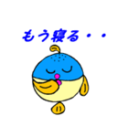 魚スタンプシリーズ「フグ編第2弾」（個別スタンプ：35）