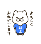 ねこの井上さん（個別スタンプ：2）