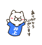 ねこの井上さん（個別スタンプ：10）