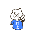 ねこの井上さん（個別スタンプ：20）