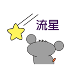 Saucy mouse-Baby language and Weather（個別スタンプ：28）