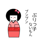 「ぶりっ子けし」と「その仲間達」その1（個別スタンプ：1）