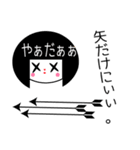 「ぶりっ子けし」と「その仲間達」その1（個別スタンプ：26）