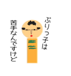 「ぶりっ子けし」と「その仲間達」その1（個別スタンプ：31）