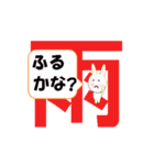 Sticker mystery kannjinokannji（個別スタンプ：23）