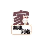 Sticker mystery kannjinokannji（個別スタンプ：40）