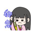 古文単語の姫と殿 vol.1（個別スタンプ：1）