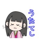 古文単語の姫と殿 vol.1（個別スタンプ：2）