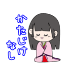 古文単語の姫と殿 vol.1（個別スタンプ：5）