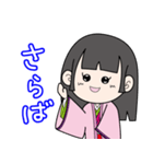 古文単語の姫と殿 vol.1（個別スタンプ：11）