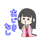古文単語の姫と殿 vol.1（個別スタンプ：31）