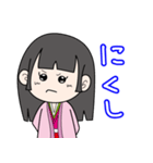 古文単語の姫と殿 vol.1（個別スタンプ：34）