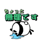 まるまるぱんだ！2（よく使う言葉）（個別スタンプ：20）